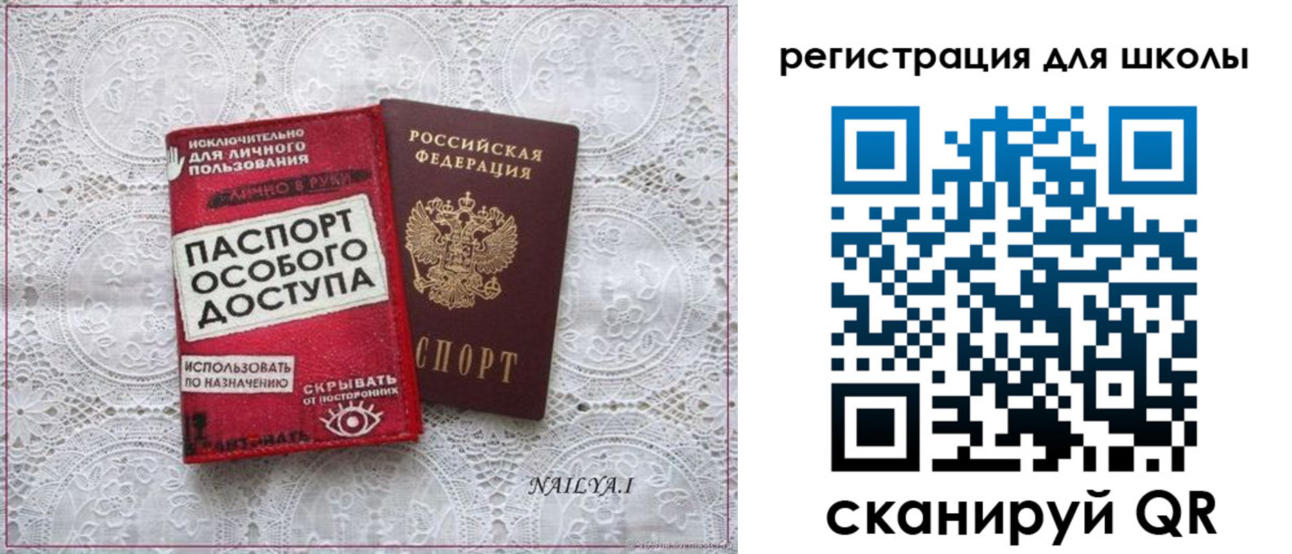 регистрация для школы в Каменск-Шахтинском