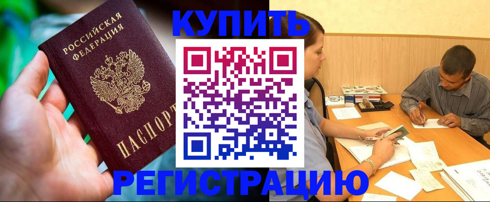 временная регистрация собственник в Каменск-Шахтинском