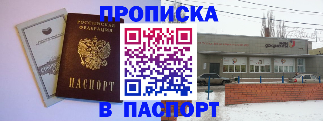 регистрация для дет. сада в Каменск-Шахтинском