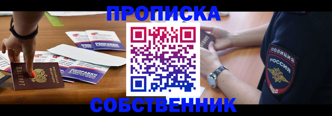 временная регистрация гарантия в Каменск-Шахтинском