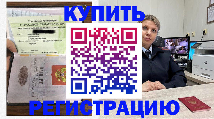 прописка ребенка в Каменск-Шахтинском